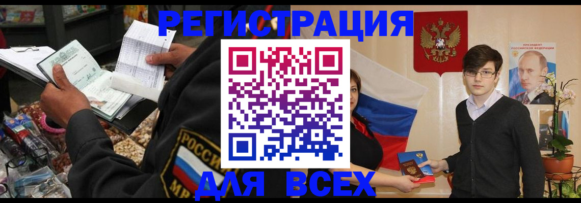 прописка 2025 в Краснотурьинске