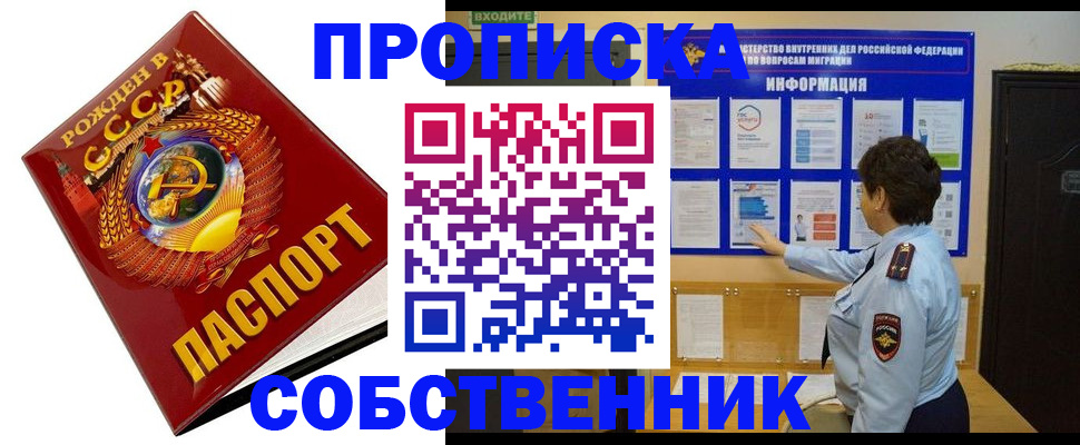 временная регистрация в квартире в Краснотурьинске