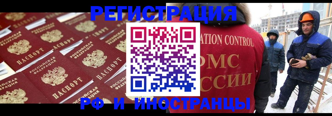 прописка иностранных граждан в Краснотурьинске