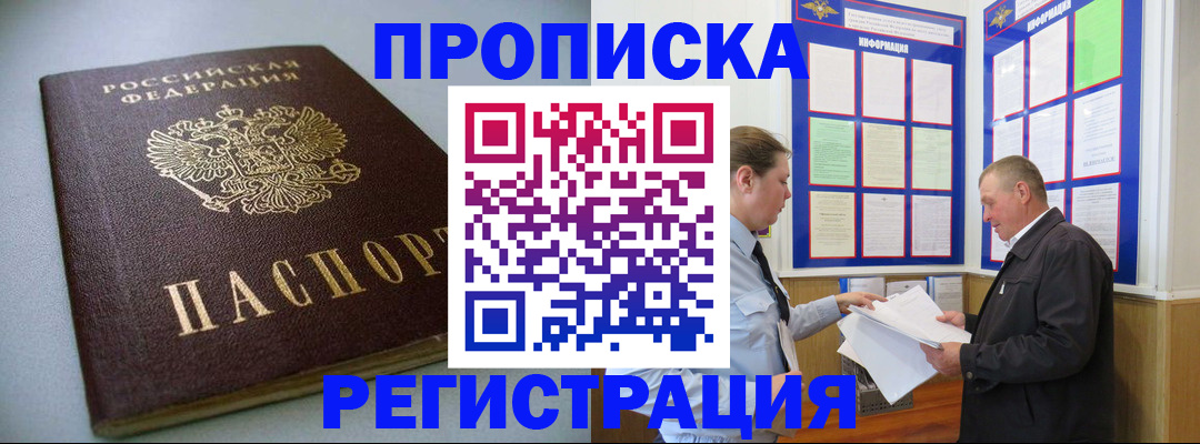 временная регистрация 2025 в Краснотурьинске